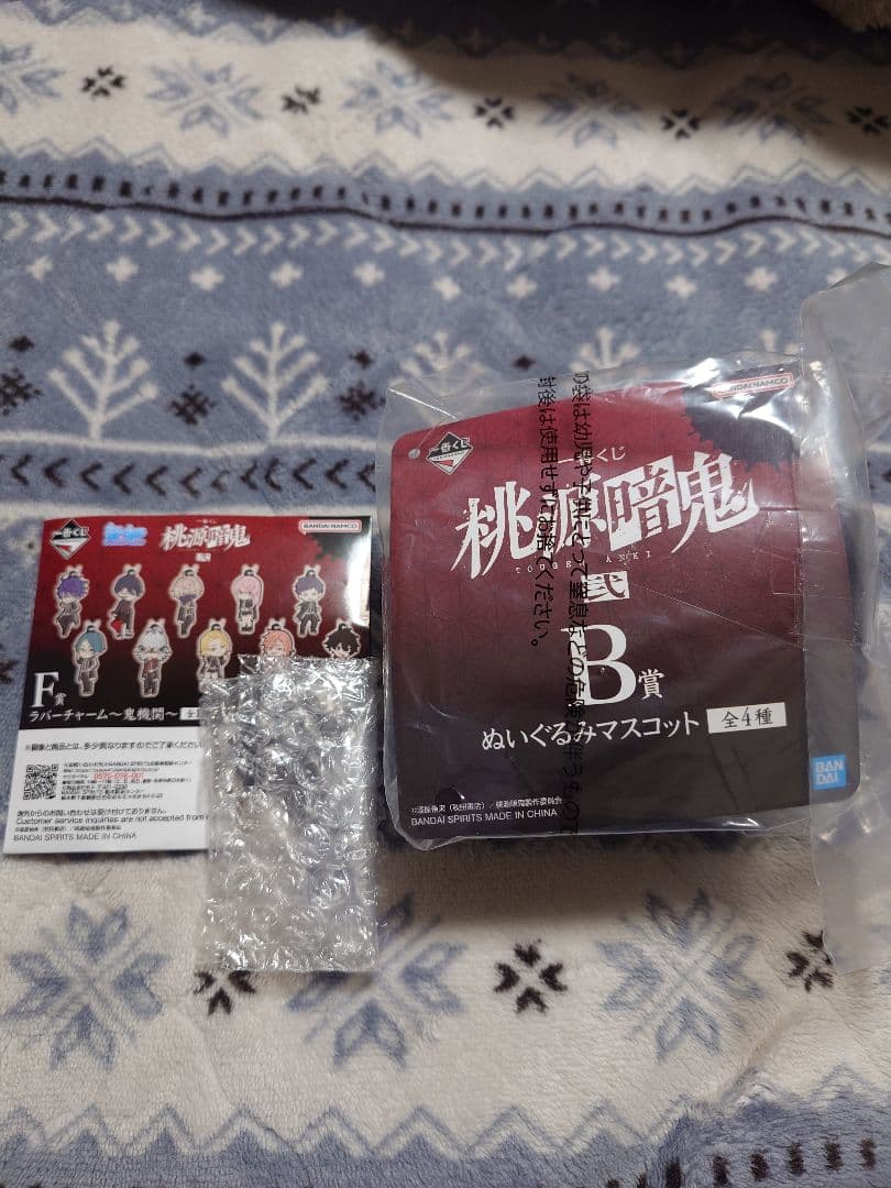 桃源暗鬼 一番くじ弐 淀川真澄 B賞ぬいぐるみマスコット F賞ラバー