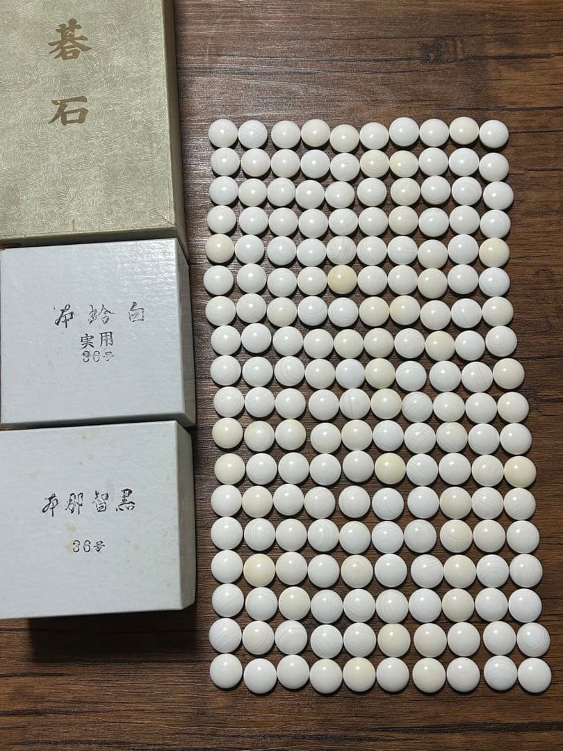 日向特製蛤碁石 実用 36号 本那智黒 本蛤碁石 白180個 黒181個