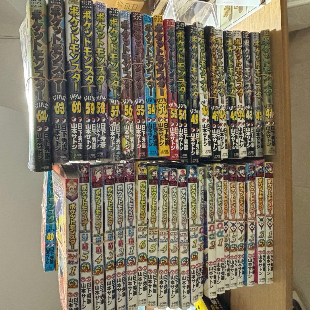 ポケットモンスタースペシャル　裁断済み