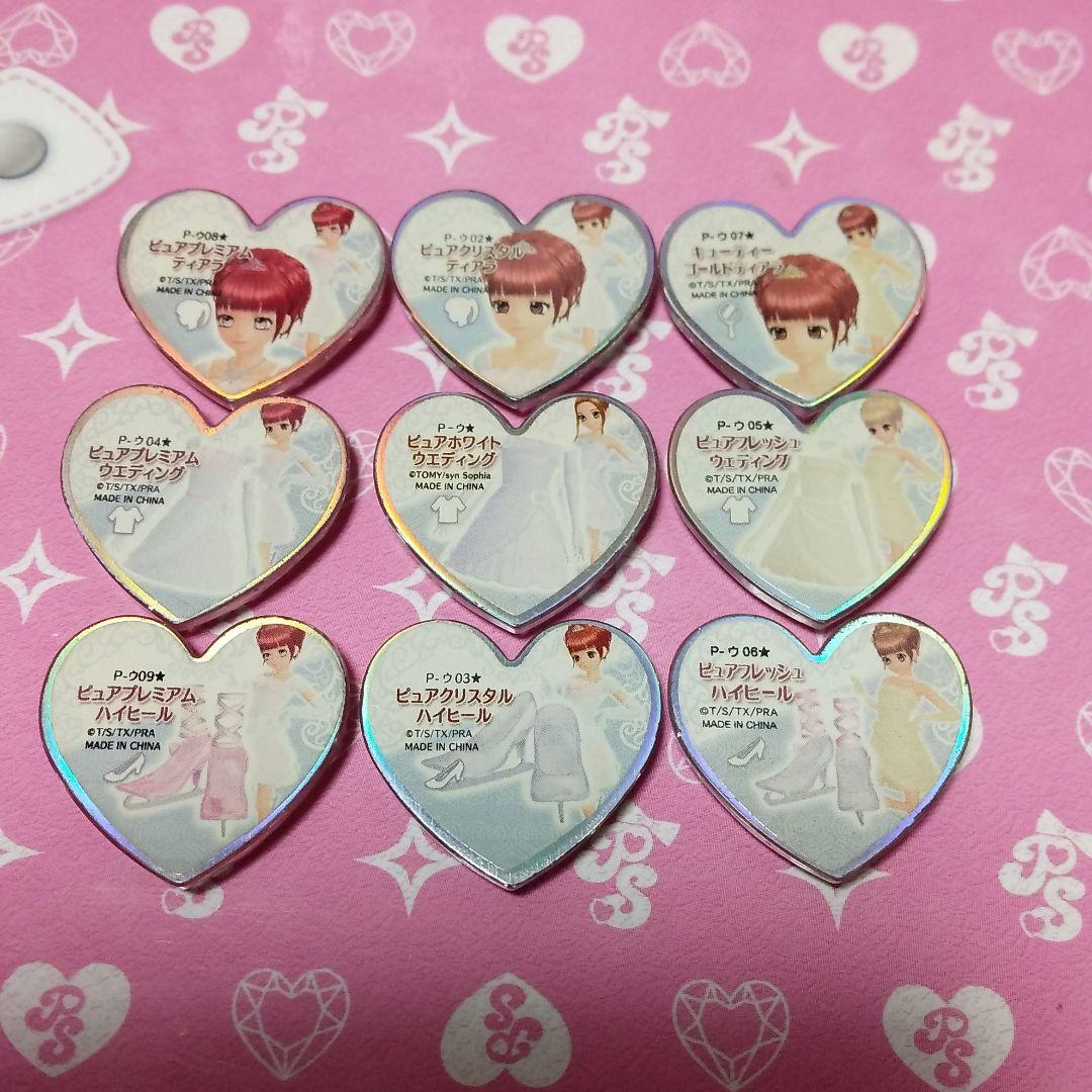 プリティーリズム プリズムストーン ピュアプレミアム ウエディング