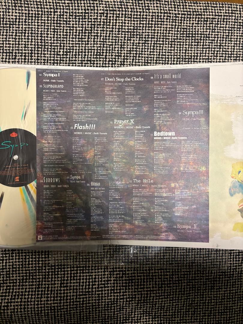 King Gnu SYMPA レコード