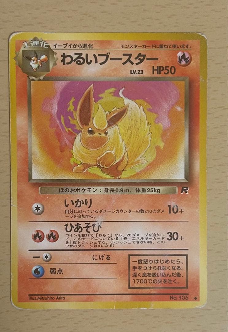 わるいブースター ◇ 第4弾拡張パック ロケット団 - メルカリ