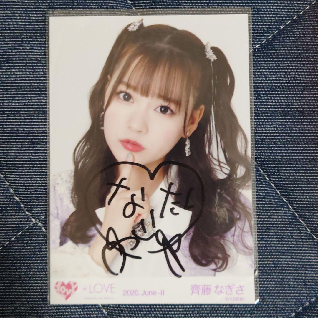 LOVE 齊藤なぎさ 生写真直筆サイン - メルカリ