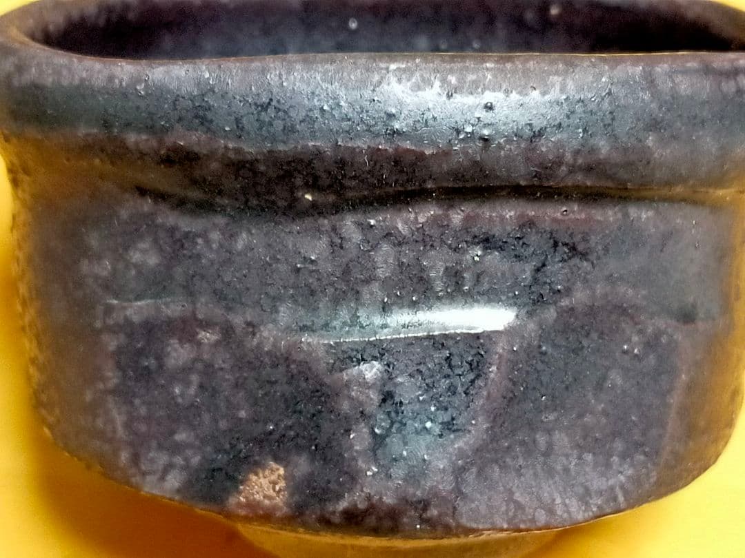 ♥大きな 瀬戸黒 ぐい呑み 沓形 ぐい飲み 引出黒 織部黒 骨董 古玩