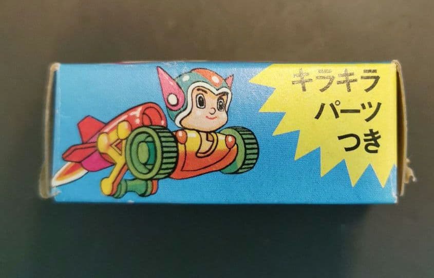 グリコ へんしんロボットパピーくん【昭和レトロ】