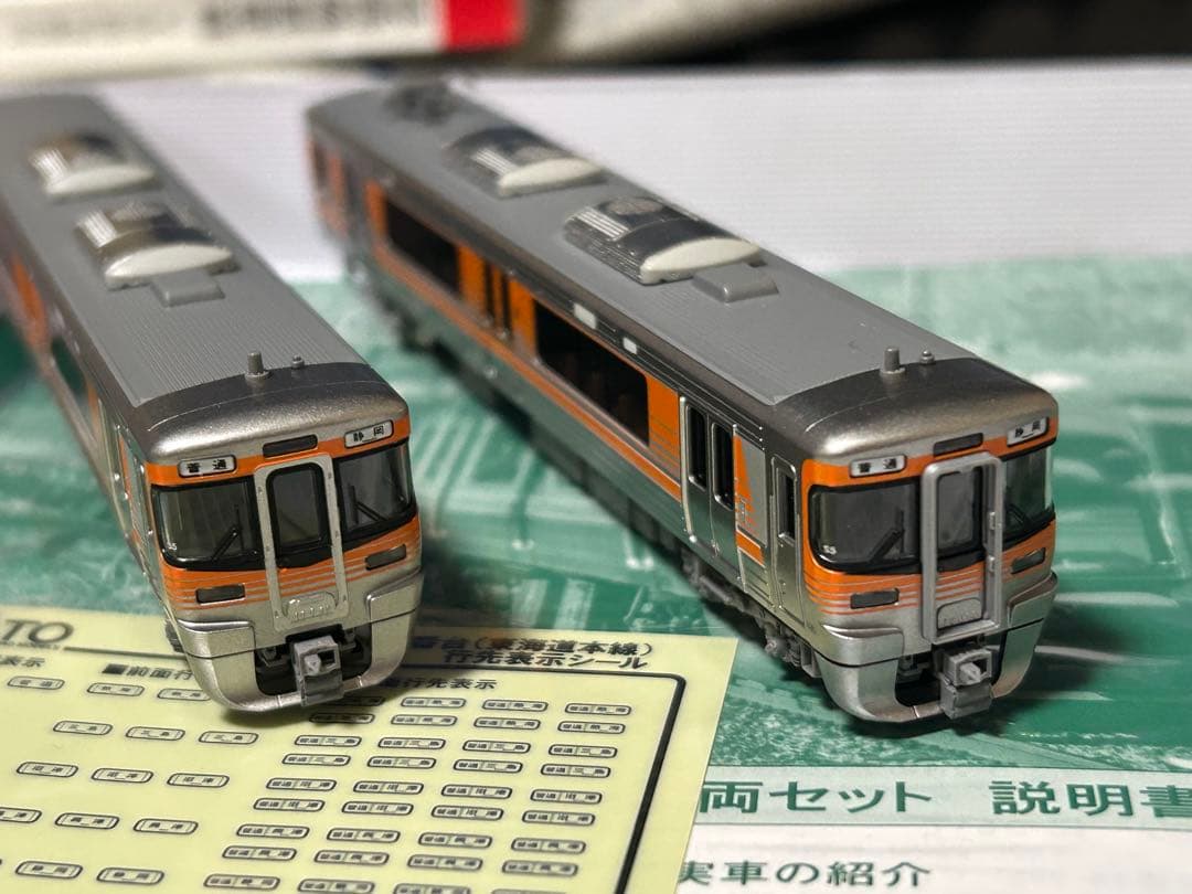 KATO 313系8000番台 東海道線 3両セット美品