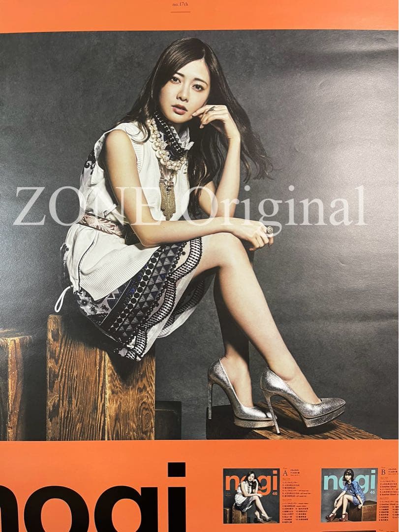 スーパーレア新品★白石麻衣ポスター★乃木坂46インフルエンサーB2タイプA