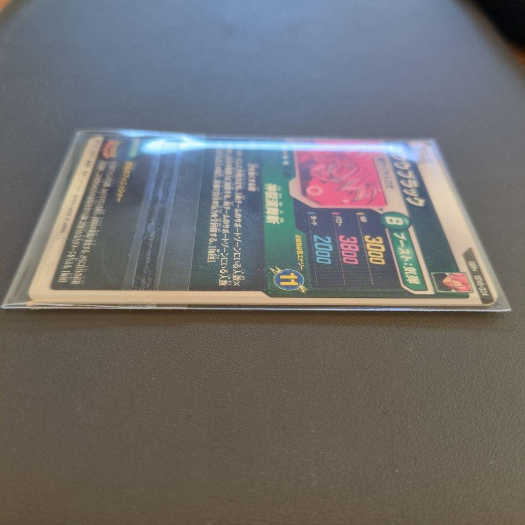 ドラゴンボールスーパーダイバーズ ゴクウブラック　パラレル SDV8-024