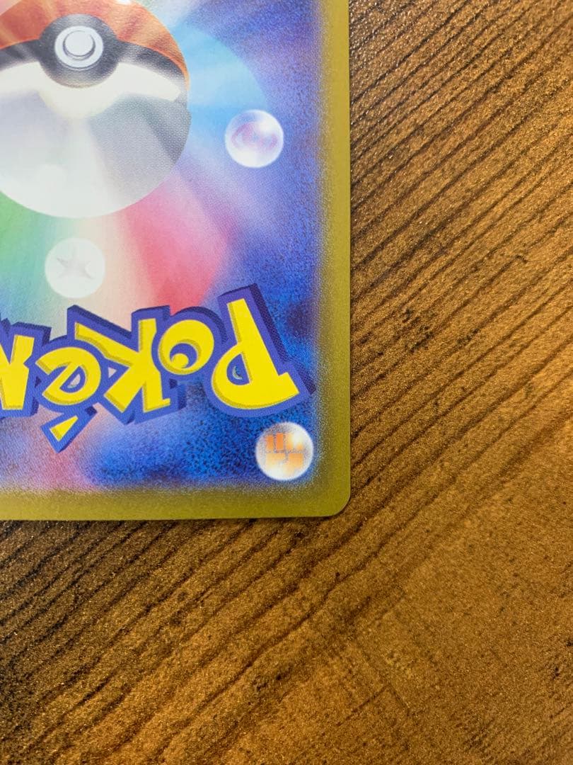 【24時間以内発送】リザードンex sarポケモンカード151 201/165