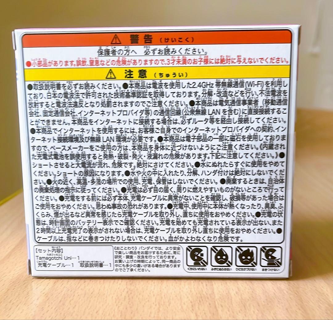 【新品・未開封】たまごっちユニオーロラピンクtamagotchi uni