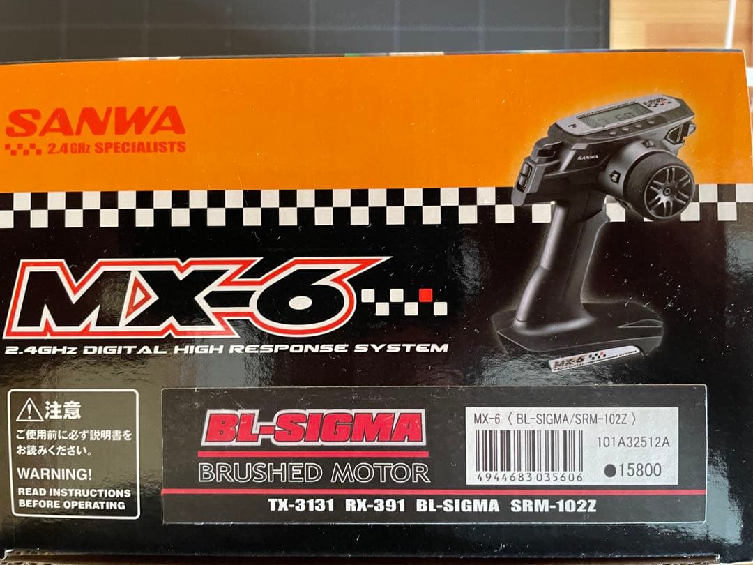 SANWA MX-6 2.4GHz デジタルハイレスポンス