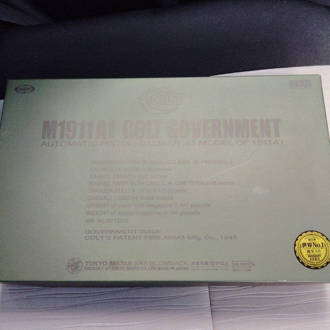 元自衛隊専用東京マルイ M1911A1 ガスガン