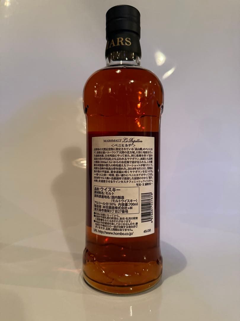 10月29日発売』マルスパピヨン『ベニヒカゲ』