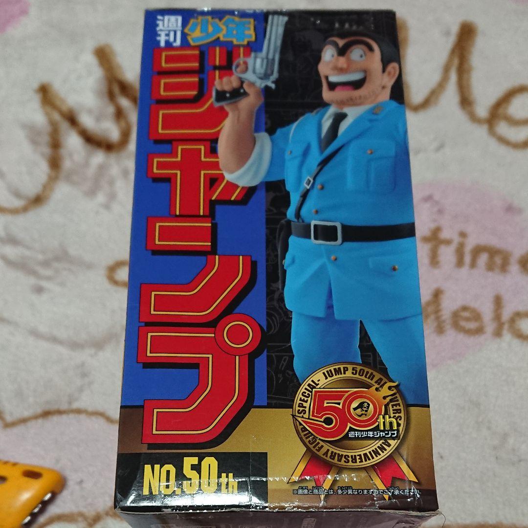 未使用:ジャンプ５０周年アニバーサリーフィギア「両津勘吉」