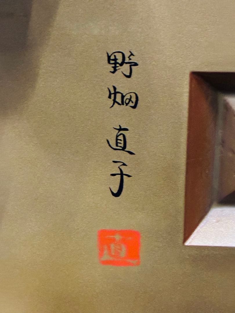 【野畑直子】作 金地漆絵四季花鳥図碁盤 碁笥 本蛤那智黒碁石 約42x45cm