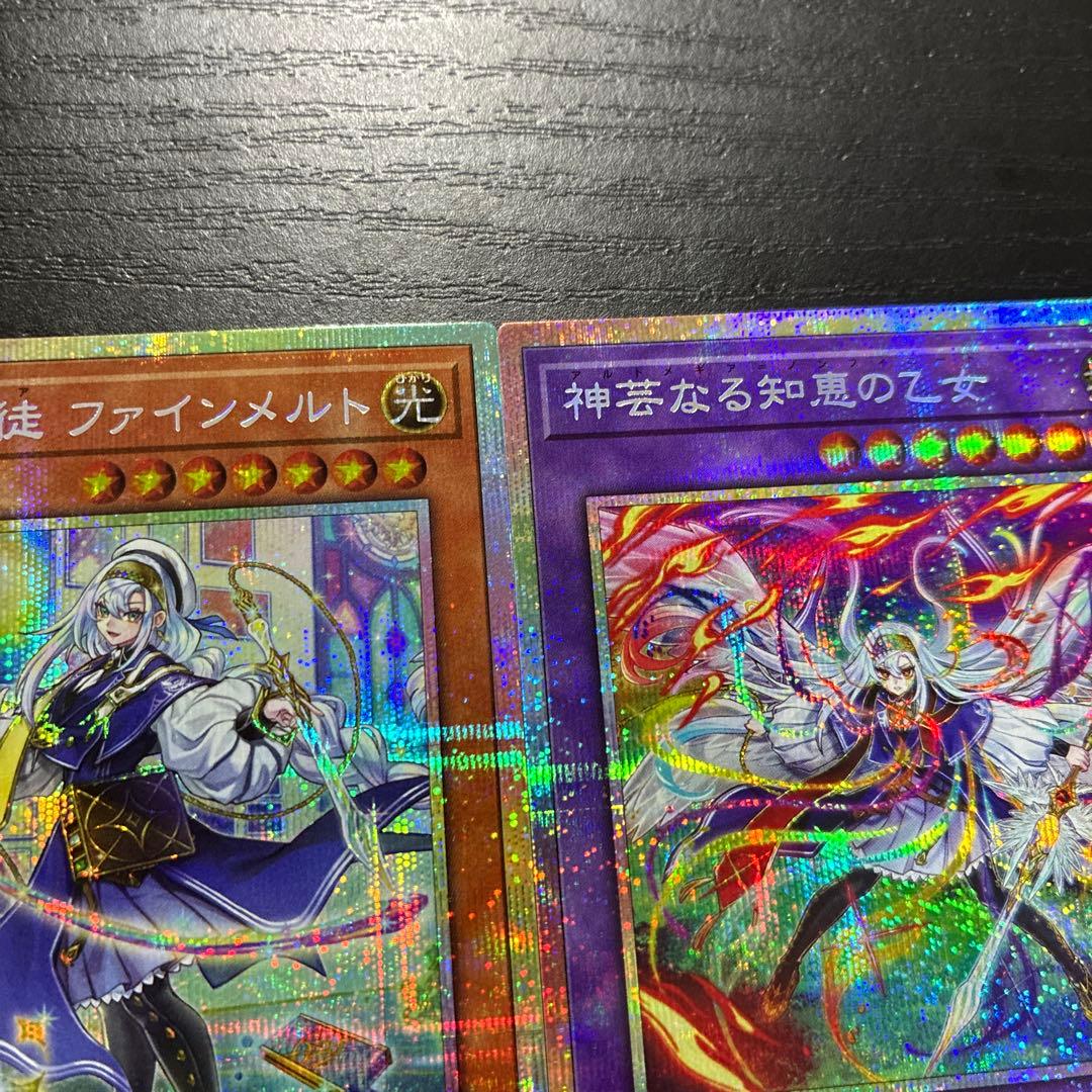 遊戯王　神芸なる知恵の乙女、神芸学徒ファインメルト　プリズマレアセット