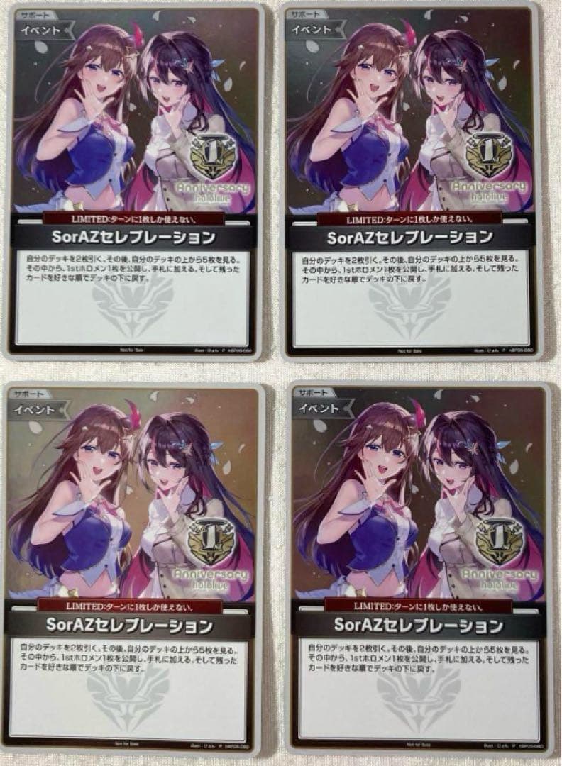 ホロカ Vジャンプ SorAZセレブレーション PR/プロモ 4枚 - メルカリ