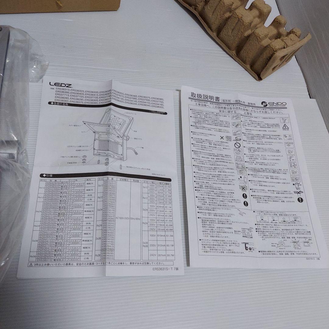 未使用】遠藤照明 LED 照明器具 屋外用 看板灯 ERS3773S 工事 用 看板