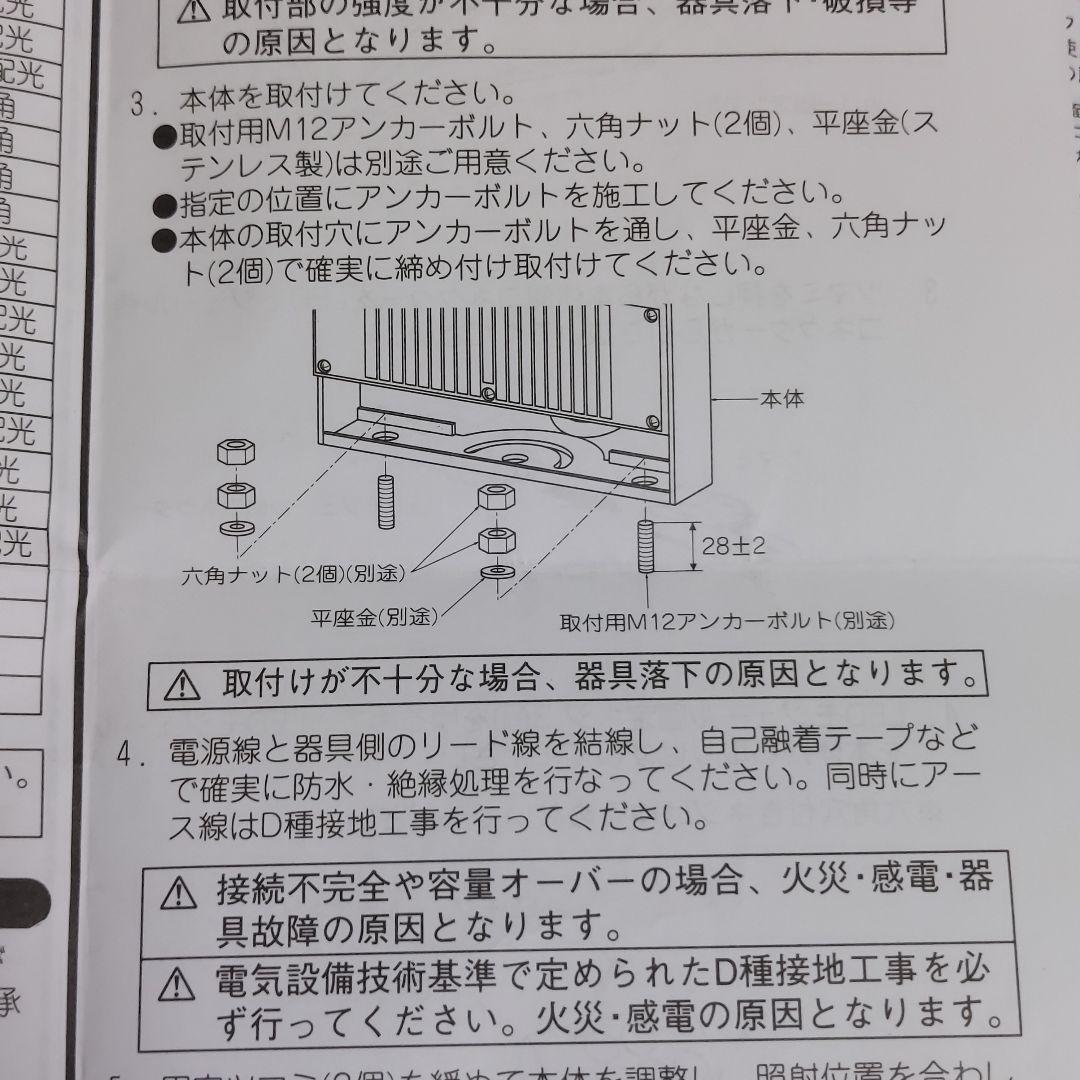 未使用】遠藤照明 LED 照明器具 屋外用 看板灯 ERS3773S 工事 用 看板