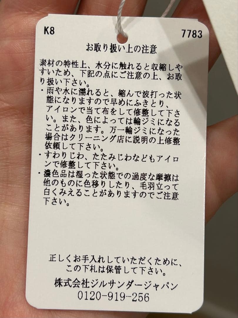 【JIL SANDER】J02GL0108 ポロTシャツ