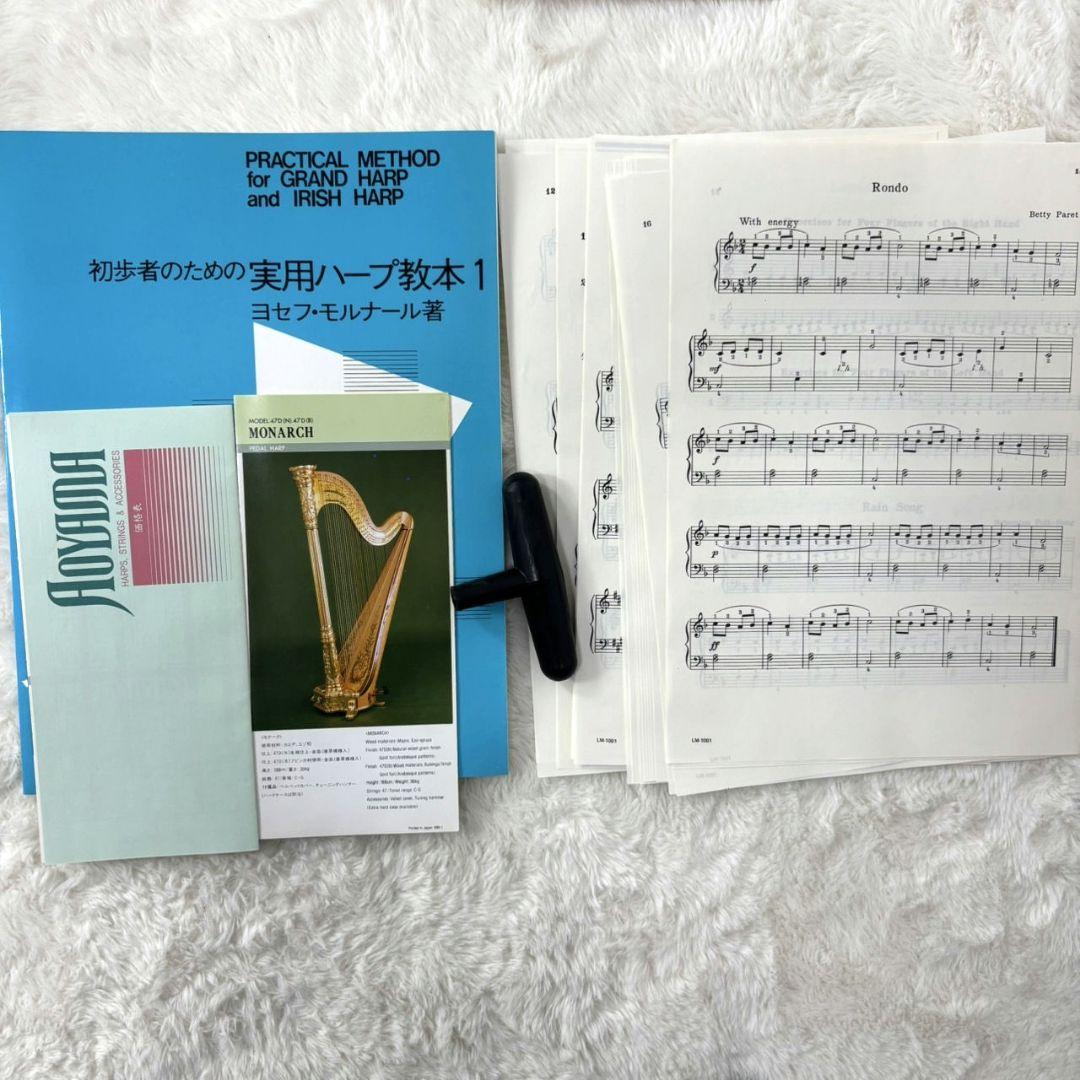 青山 AOYAMA 美品 ダークブラウン 34弦ハープ 新品27弦替え 楽譜付き