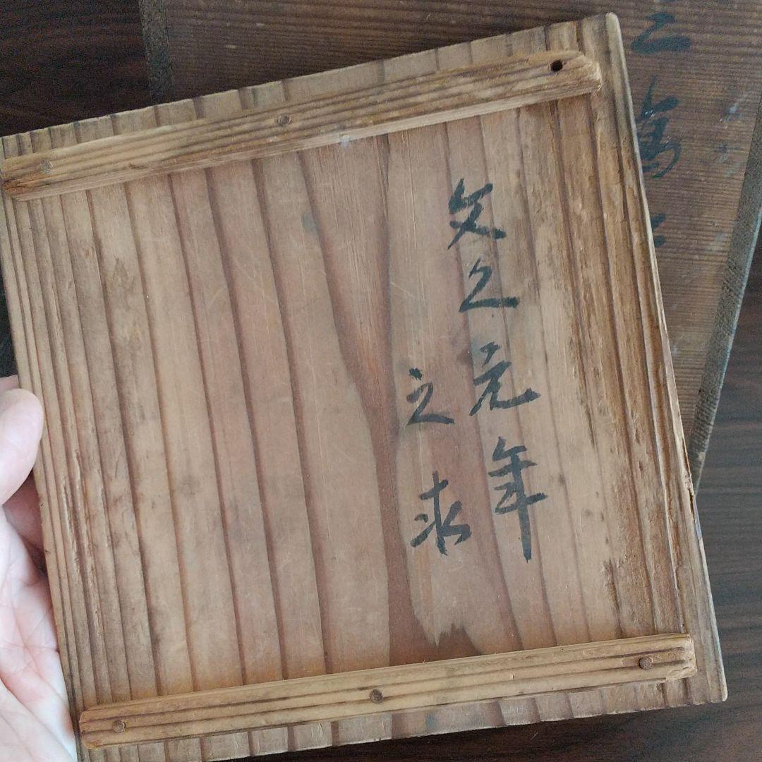 茶道具 三島水指 木箱入り 骨董品 アンティーク - メルカリ