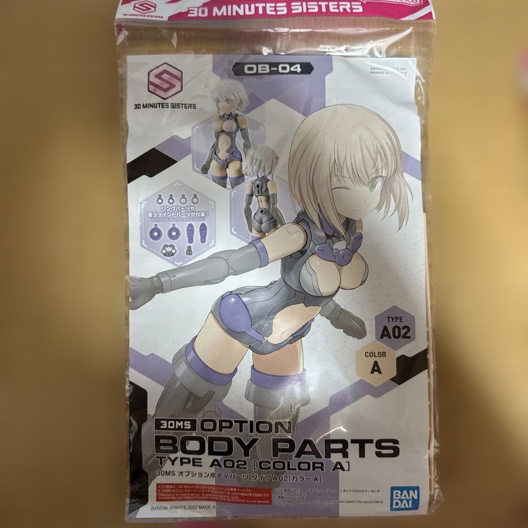 30MS オプションボディパーツセット まとめ売り 30MS オプション