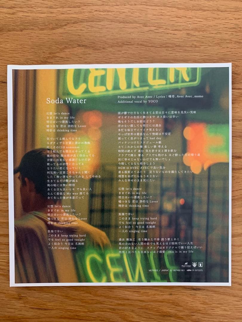 唾奇 7インチ3枚セット Soda/AllGreen/Room Vacation