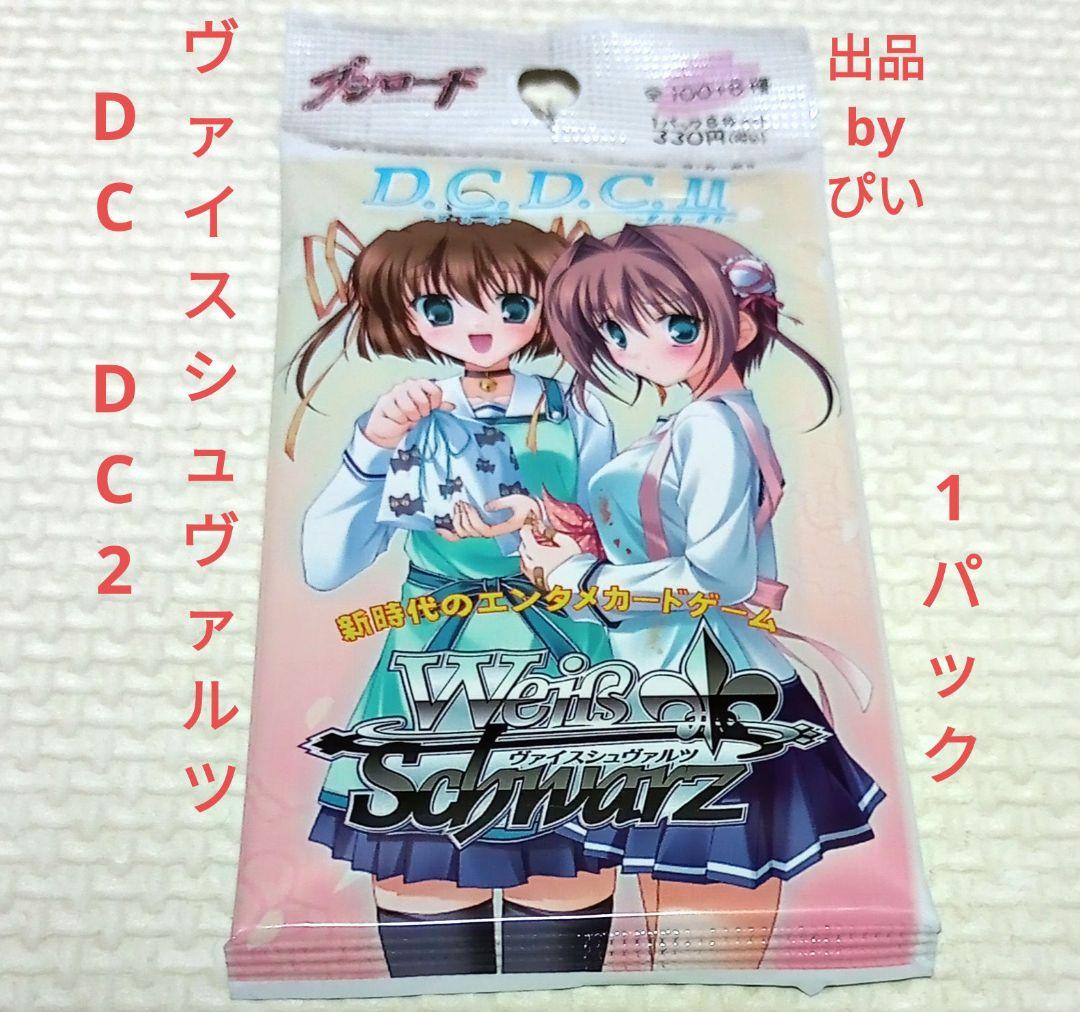 ヴァイスシュヴァルツ ダ・カーポ（DC DC2） 1パック - メルカリ
