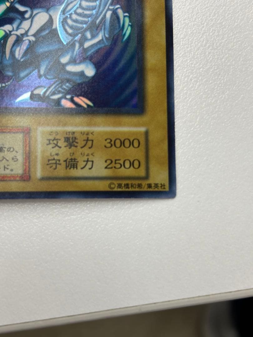 遊戯王　青眼の白龍　初期　ブルーアイズホワイトドラゴンウルトラレア