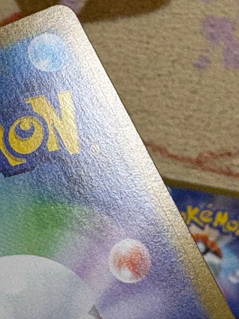 断*…様 ポケモンカード　リーリエの決心 SAR SR