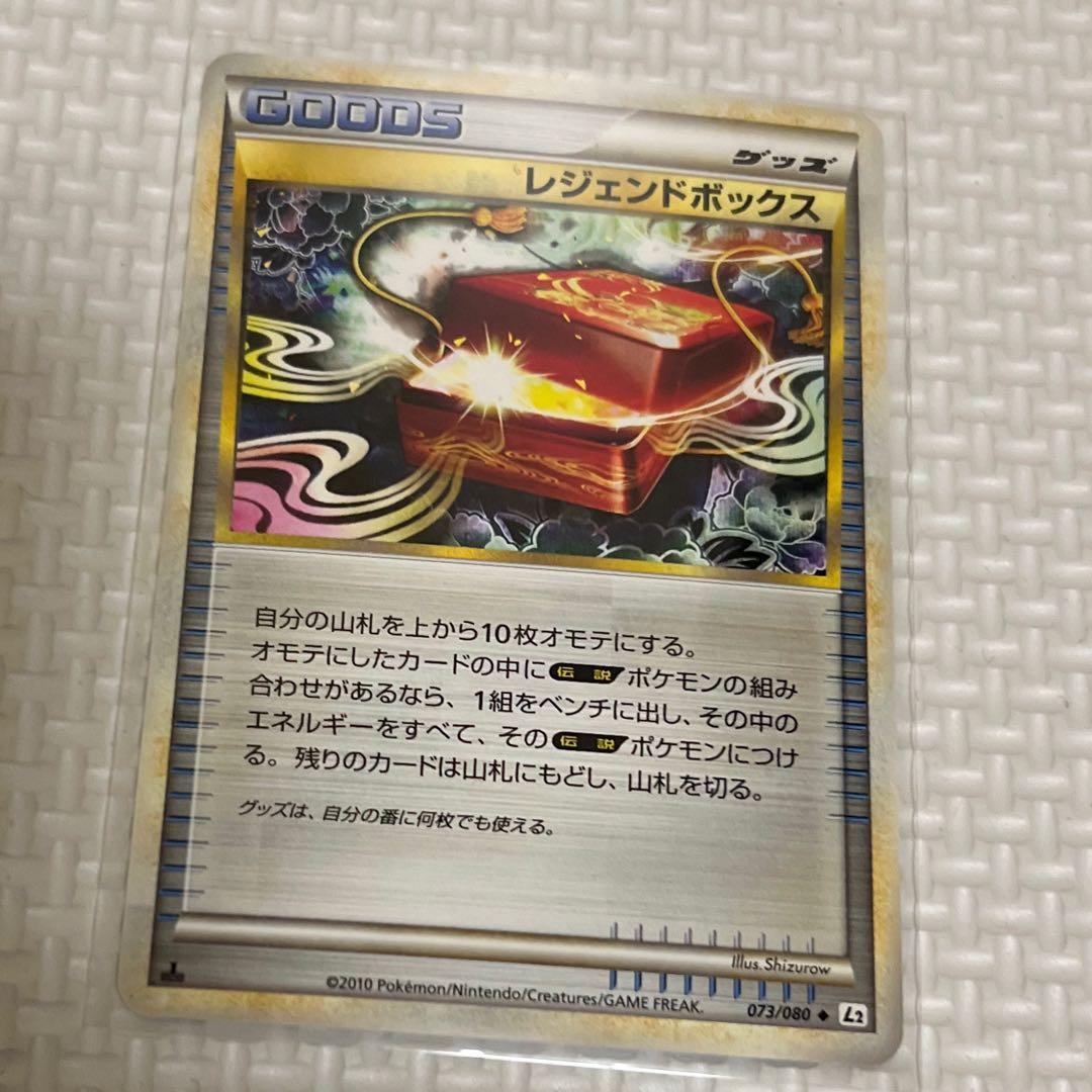 ポケモンカード ポケカ レジェンドボックス - メルカリ