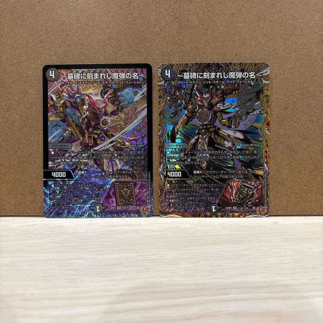 匿名追跡配送】 ~墓碑に刻まれし魔弾の名~ アレクサンドル・エピタフ