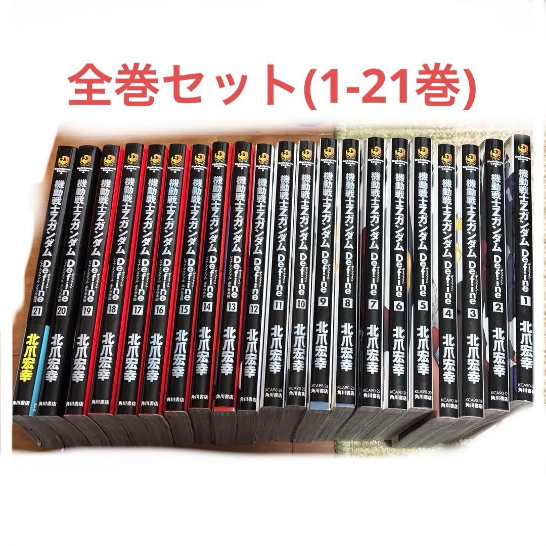 機動戦士Zガンダム Define 全巻セット 51yFZ3VZudS._AC_UF350,