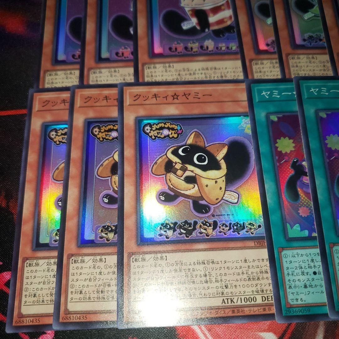 ヤミー デッキパーツ 遊戯王 ジャスティスハンターズ シークレット