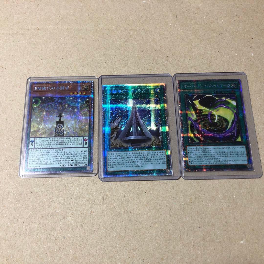 ね*こ様 【遊戯王】25th20thプリズマシークレット まとめ売り 180枚以