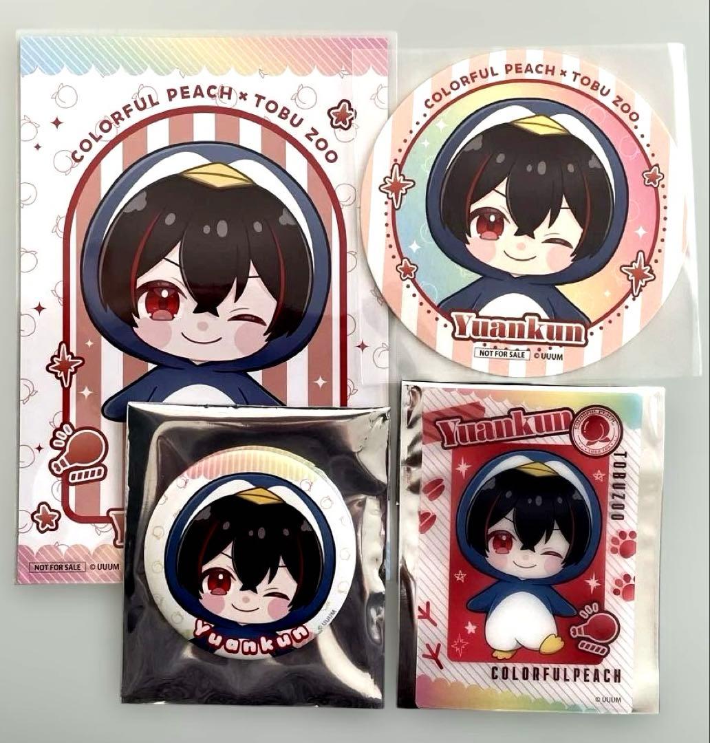 カラフルピーチ ゆあんくん 東武動物公園 缶バッジ コースター トレカ