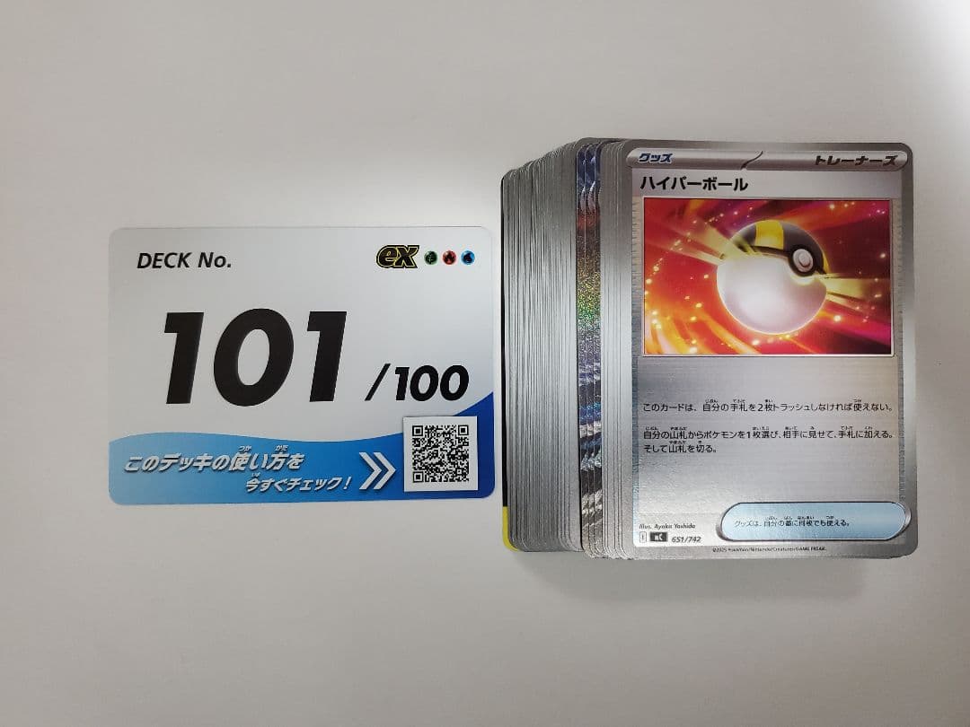 美品 101番 スタートデッキ100 ポケモンカード