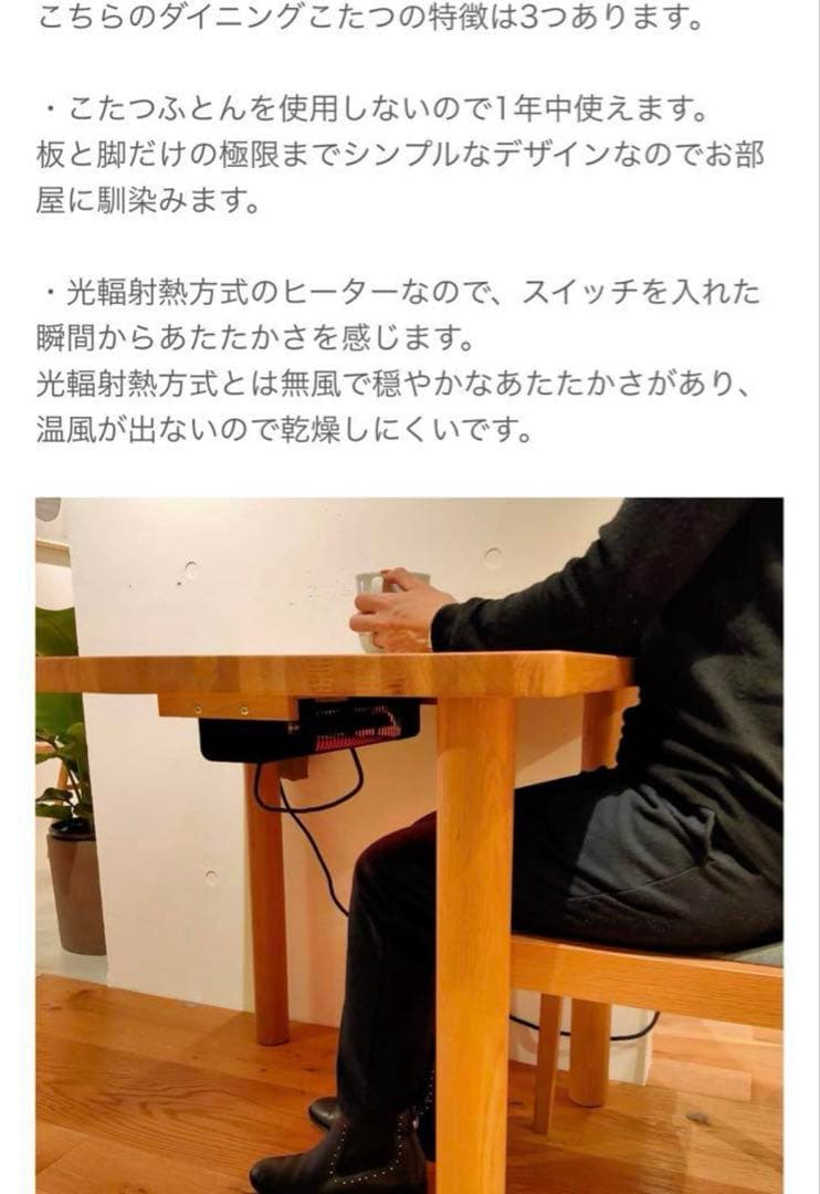 美品・廃盤（限定販売）希少★無印 木製テーブル ダイニングこたつ・幅１４０ｃｍ