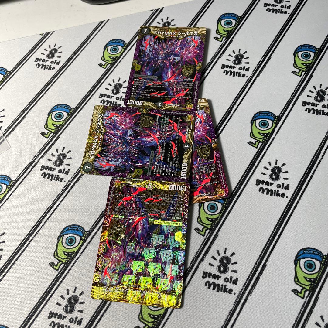 crymaxジャオウガ