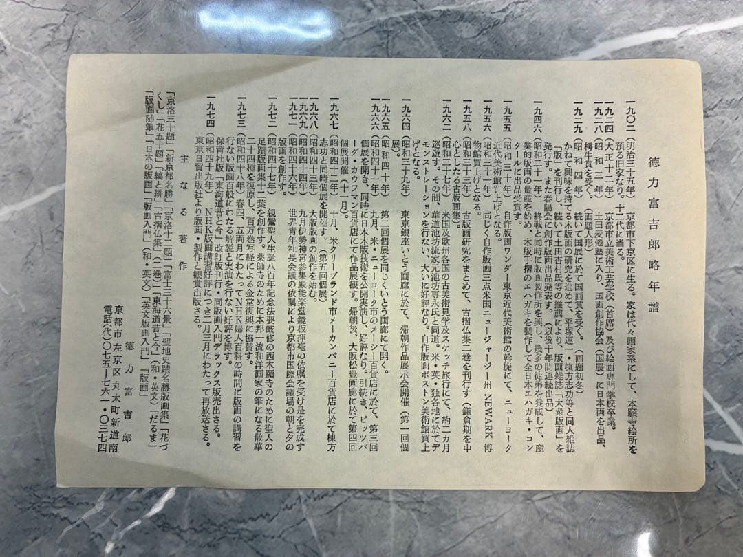 伊勢カントリークラブ10周年記念画