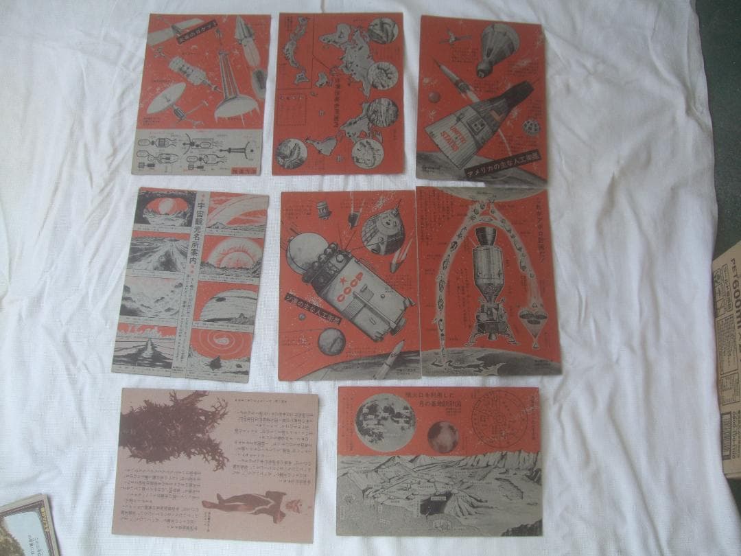 朝日ソノラマ★カラーテレビカード★ウルトラセブン