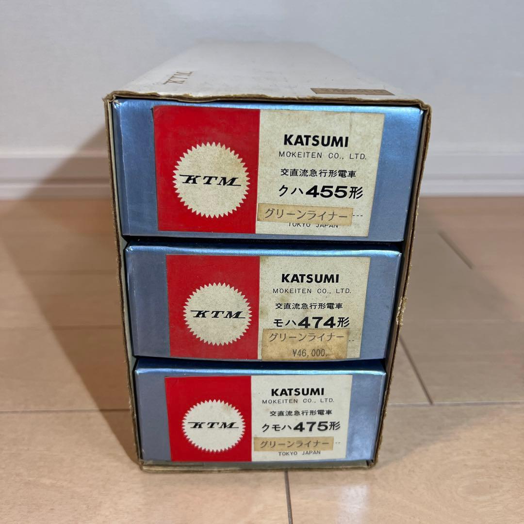 鉄道模型　ＨＯゲージ　カツミ　グリーンライナー　455系　3両セット