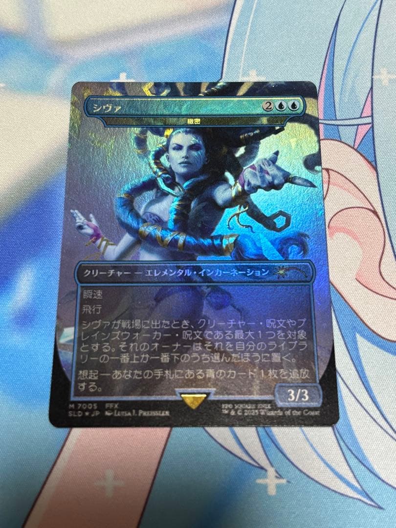 MTG 日本語版 シヴァ/緻密 ボーダーレス Foil