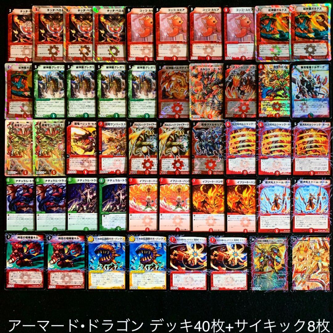 デュエルマスターズ 40枚デッキ ドラゴン Amazon.co.jp: デュエル