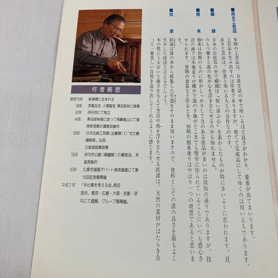 木漆工芸家、小島雄四郎さんの棗 木漆工芸家、小島雄四郎さん