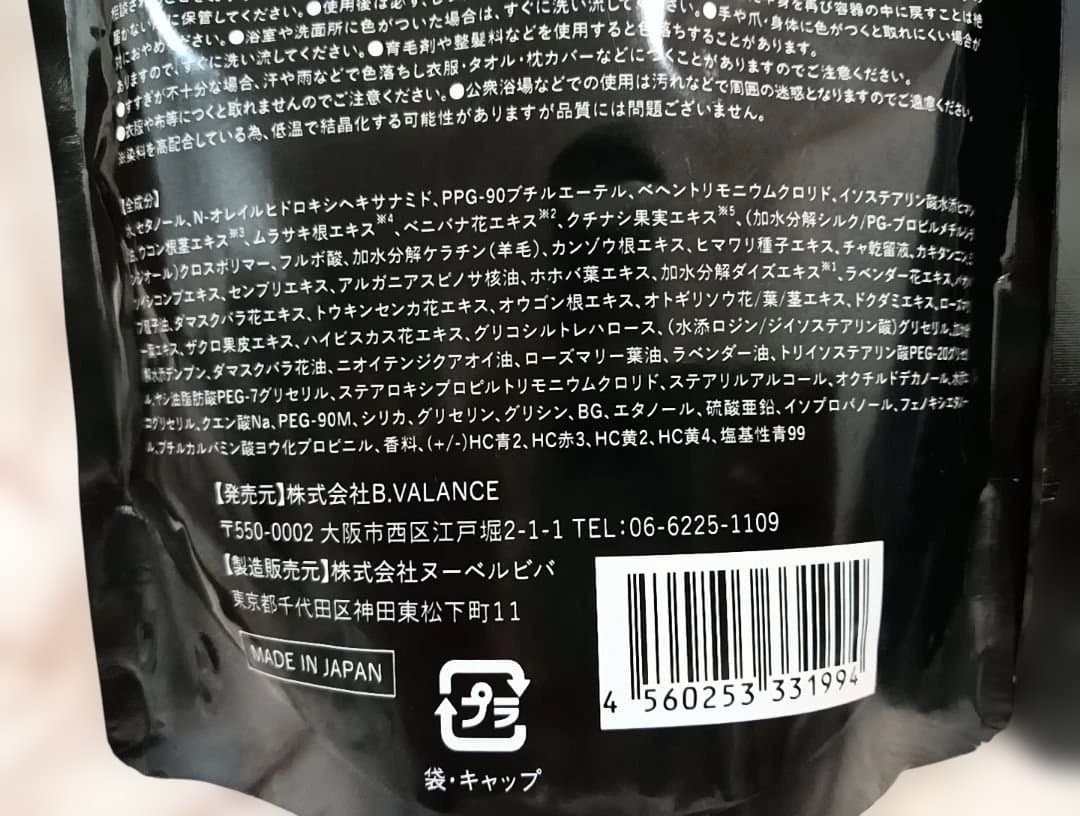 VRクロクリームシャンプー　ナチュラルブラック　400g 2袋セット