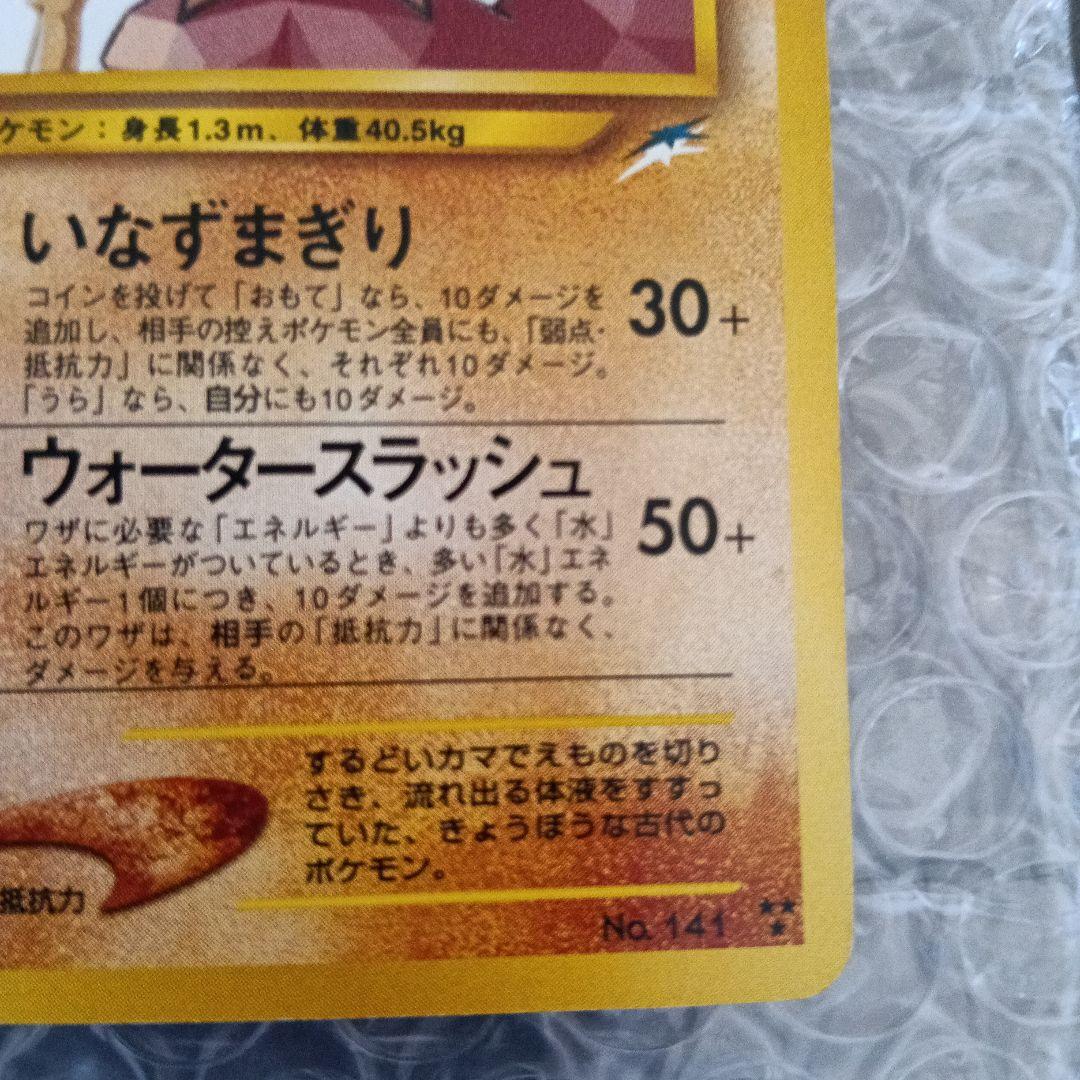 ひかるカブトプス ★★★ 拡張パック第4弾 闇そして光へ！.カブトプス2セット！