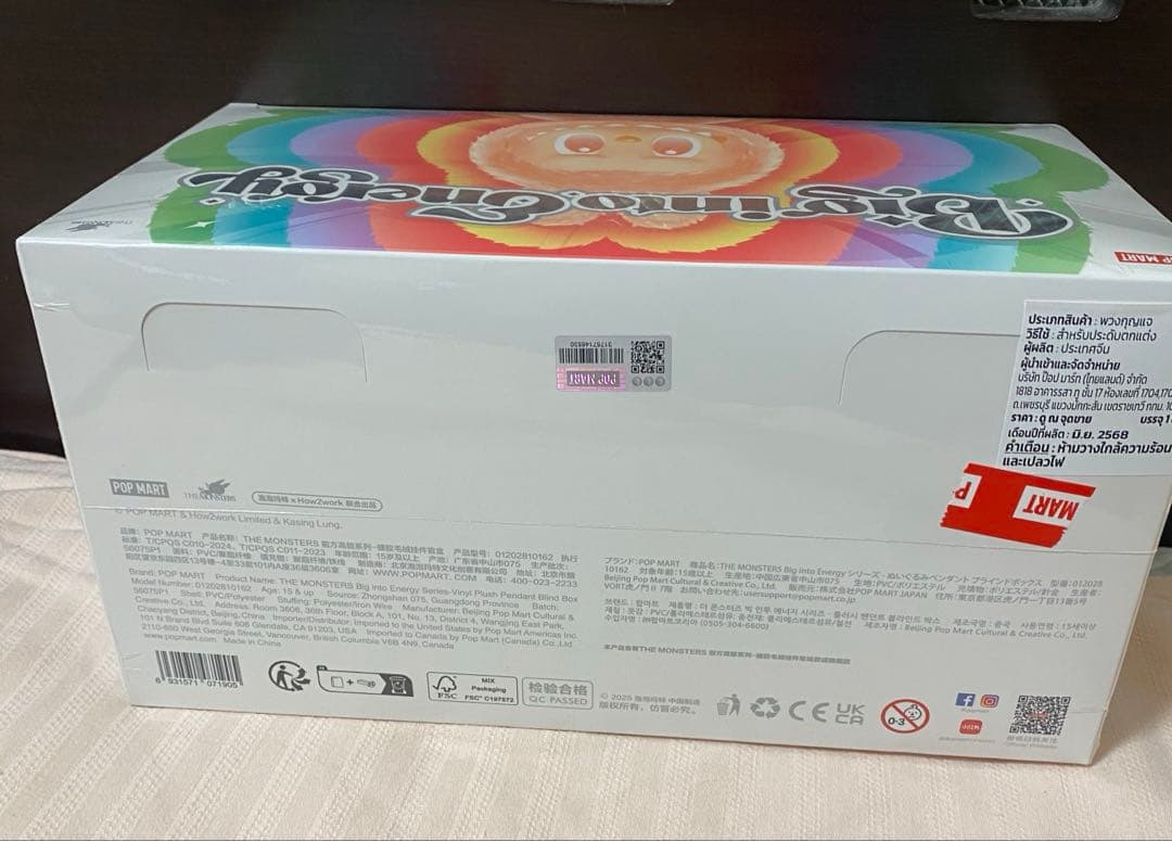 新品未開封 ラブブ Big into Energyアソートボックス LABUBU