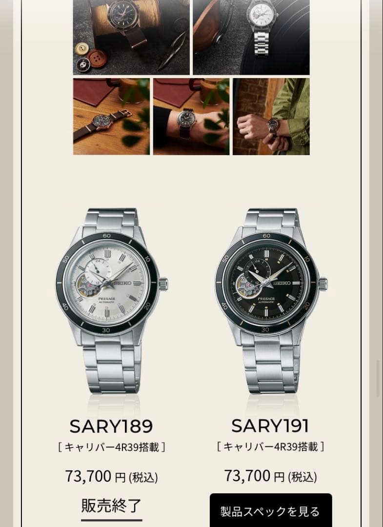 未使用　大特価　SEIKO プレザージュ　SARY191 ブラック